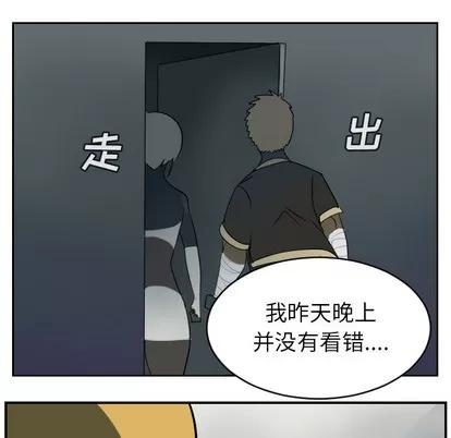 Ultimiter~终极者 Ultimiter~终极者 | 第63章 第16页