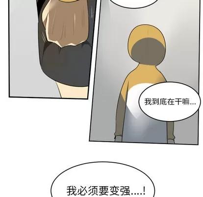 Ultimiter~终极者 Ultimiter~终极者 | 第63章 第18页