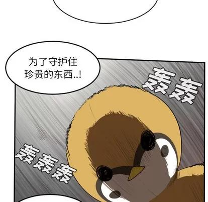 Ultimiter~终极者 Ultimiter~终极者 | 第63章 第19页
