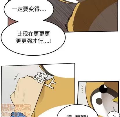 Ultimiter~终极者 Ultimiter~终极者 | 第63章 第20页