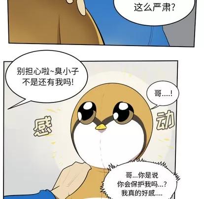 Ultimiter~终极者 Ultimiter~终极者 | 第63章 第22页