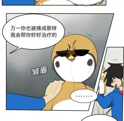 Ultimiter~终极者 Ultimiter~终极者 | 第63章 第23页