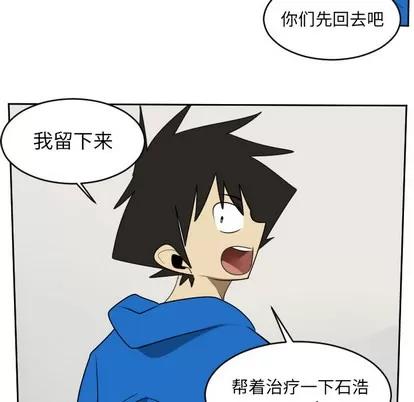 Ultimiter~终极者 Ultimiter~终极者 | 第63章 第24页