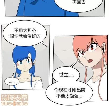 Ultimiter~终极者 Ultimiter~终极者 | 第63章 第25页