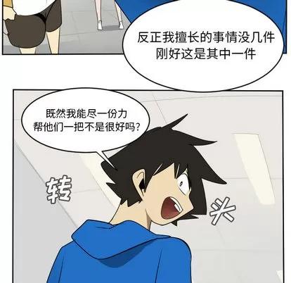 Ultimiter~终极者 Ultimiter~终极者 | 第63章 第27页