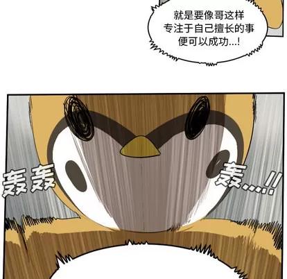 Ultimiter~终极者 Ultimiter~终极者 | 第63章 第29页