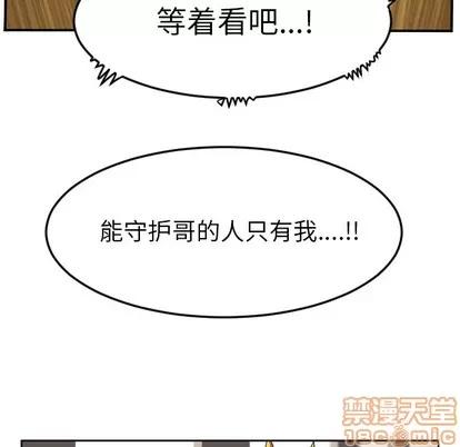 Ultimiter~终极者 Ultimiter~终极者 | 第63章 第30页