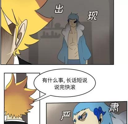 Ultimiter~终极者 Ultimiter~终极者 | 第63章 第32页