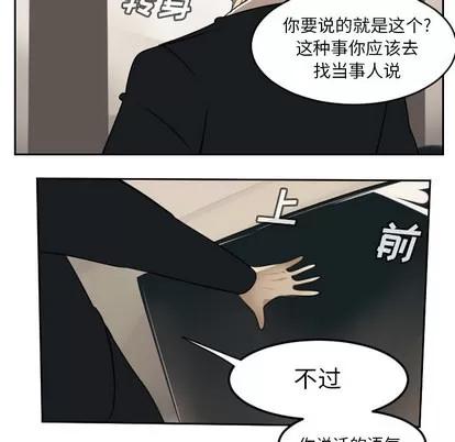 Ultimiter~终极者 Ultimiter~终极者 | 第63章 第34页