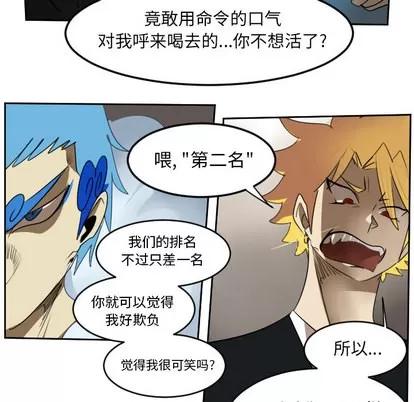 Ultimiter~终极者 Ultimiter~终极者 | 第63章 第36页