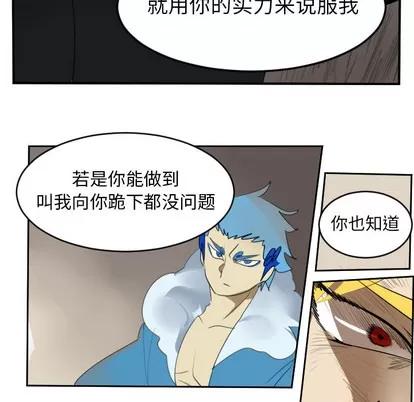 Ultimiter~终极者 Ultimiter~终极者 | 第63章 第39页