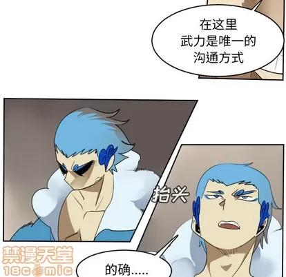 Ultimiter~终极者 Ultimiter~终极者 | 第63章 第40页