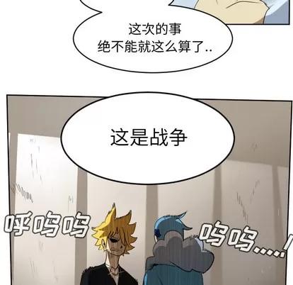 Ultimiter~终极者 Ultimiter~终极者 | 第63章 第41页