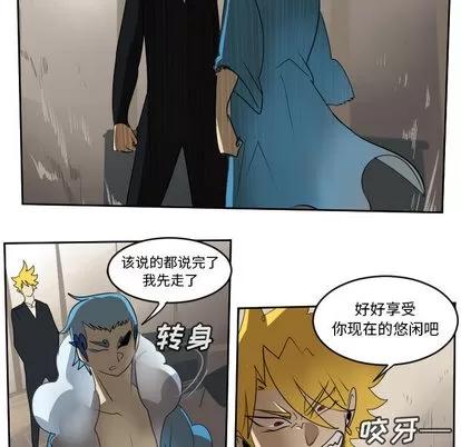 Ultimiter~终极者 Ultimiter~终极者 | 第63章 第42页