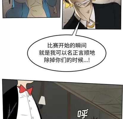 Ultimiter~终极者 Ultimiter~终极者 | 第63章 第43页