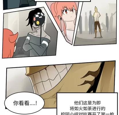 Ultimiter~终极者 Ultimiter~终极者 | 第63章 第47页