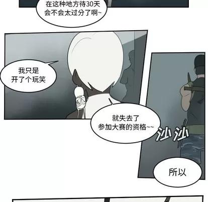 Ultimiter~终极者 Ultimiter~终极者 | 第63章 第49页