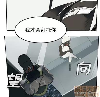 Ultimiter~终极者 Ultimiter~终极者 | 第63章 第50页