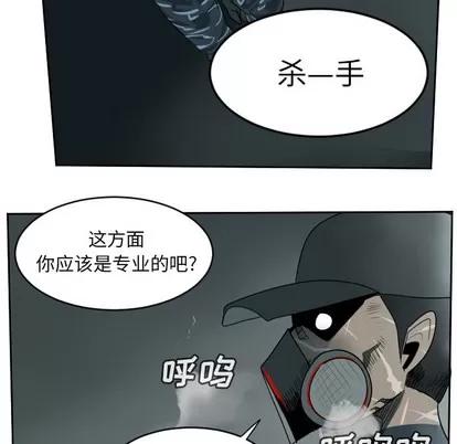 Ultimiter~终极者 Ultimiter~终极者 | 第63章 第51页