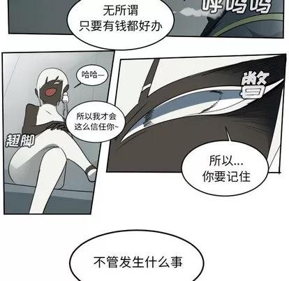 Ultimiter~终极者 Ultimiter~终极者 | 第63章 第52页