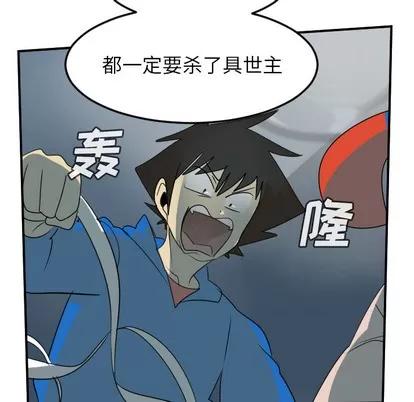 Ultimiter~终极者 Ultimiter~终极者 | 第63章 第53页