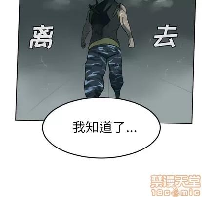 Ultimiter~终极者 Ultimiter~终极者 | 第63章 第55页