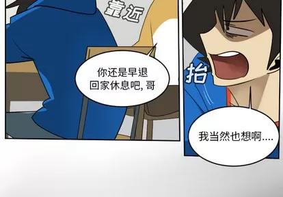 Ultimiter~终极者 Ultimiter~终极者 | 第64章 第3页