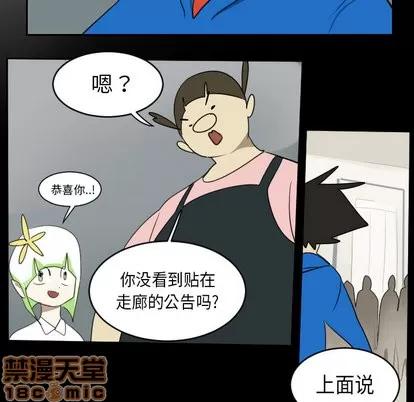 Ultimiter~终极者 Ultimiter~终极者 | 第64章 第5页