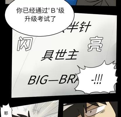 Ultimiter~终极者 Ultimiter~终极者 | 第64章 第7页