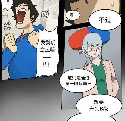 Ultimiter~终极者 Ultimiter~终极者 | 第64章 第8页