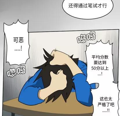 Ultimiter~终极者 Ultimiter~终极者 | 第64章 第9页