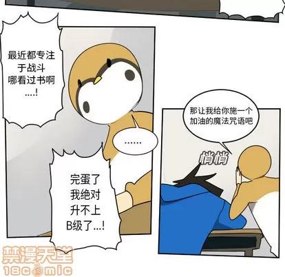 Ultimiter~终极者 Ultimiter~终极者 | 第64章 第10页