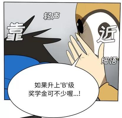 Ultimiter~终极者 Ultimiter~终极者 | 第64章 第11页