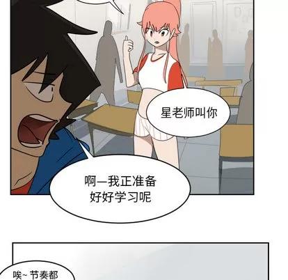 Ultimiter~终极者 Ultimiter~终极者 | 第64章 第13页