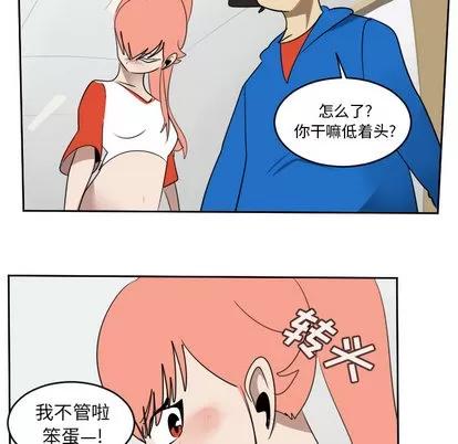 Ultimiter~终极者 Ultimiter~终极者 | 第64章 第18页