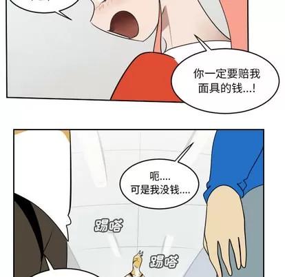 Ultimiter~终极者 Ultimiter~终极者 | 第64章 第19页