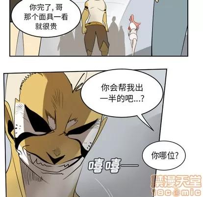 Ultimiter~终极者 Ultimiter~终极者 | 第64章 第20页