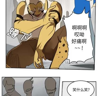 Ultimiter~终极者 Ultimiter~终极者 | 第64章 第23页