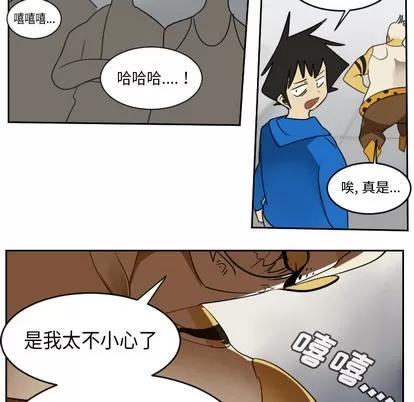 Ultimiter~终极者 Ultimiter~终极者 | 第64章 第24页