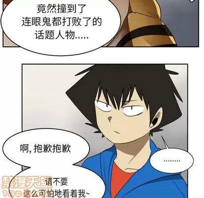 Ultimiter~终极者 Ultimiter~终极者 | 第64章 第25页