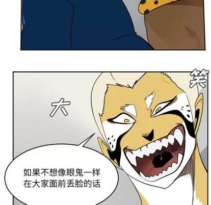 Ultimiter~终极者 Ultimiter~终极者 | 第64章 第27页