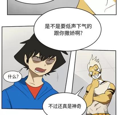 Ultimiter~终极者 Ultimiter~终极者 | 第64章 第28页