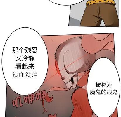 Ultimiter~终极者 Ultimiter~终极者 | 第64章 第29页