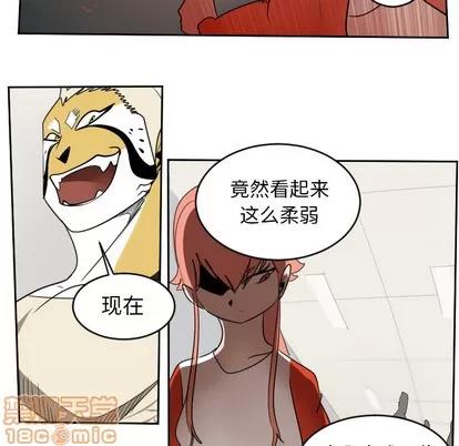 Ultimiter~终极者 Ultimiter~终极者 | 第64章 第30页