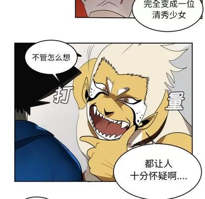 Ultimiter~终极者 Ultimiter~终极者 | 第64章 第31页