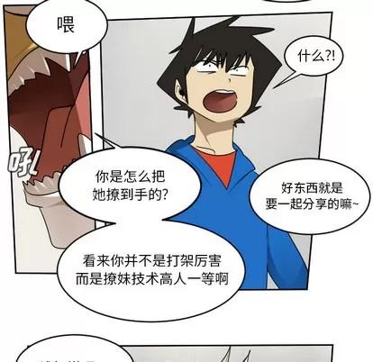 Ultimiter~终极者 Ultimiter~终极者 | 第64章 第32页