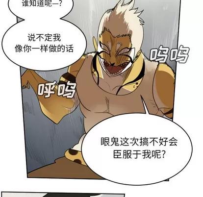 Ultimiter~终极者 Ultimiter~终极者 | 第64章 第33页