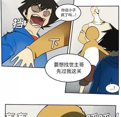 Ultimiter~终极者 Ultimiter~终极者 | 第64章 第34页