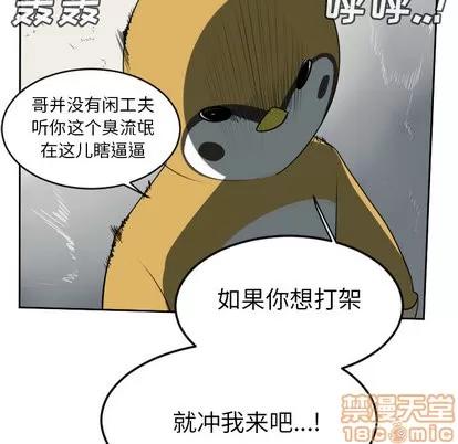 Ultimiter~终极者 Ultimiter~终极者 | 第64章 第35页