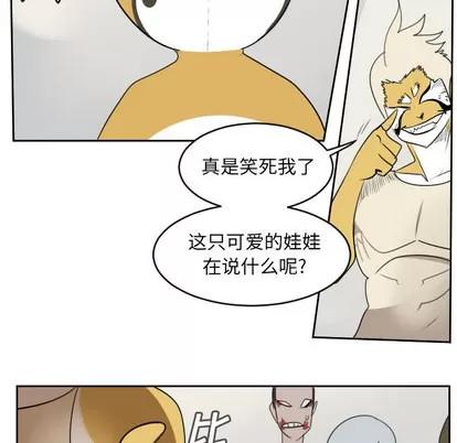 Ultimiter~终极者 Ultimiter~终极者 | 第64章 第41页